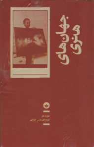 جهان های هنری