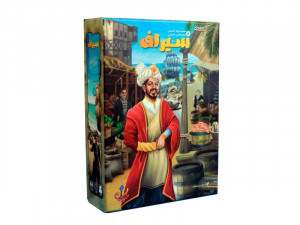 سیراف