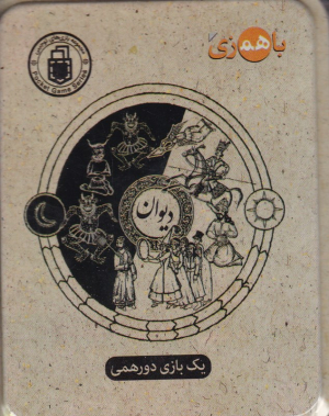 دیوان