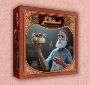 سفالگر