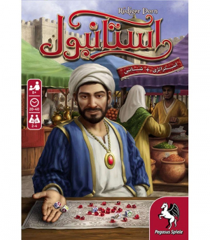 استانبول تاسی - ISTANBUL