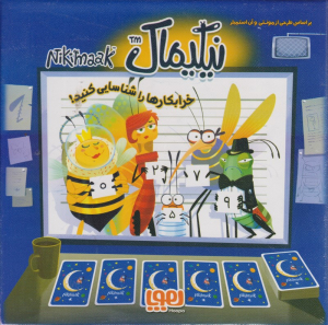 نیکیماک - NIKIMAAK