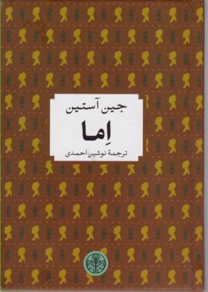 اما