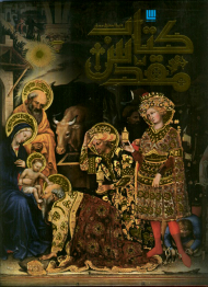 دایره المعارف مصور کتاب مقدس (رحلی/گالینگور)