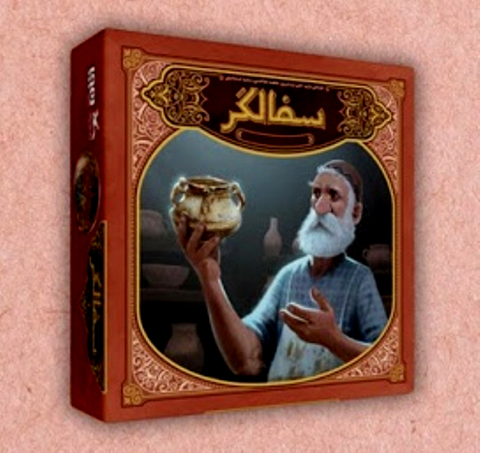 سفالگر