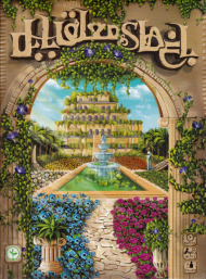 باغ های معلق بابل