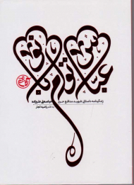 عباس توام بانو