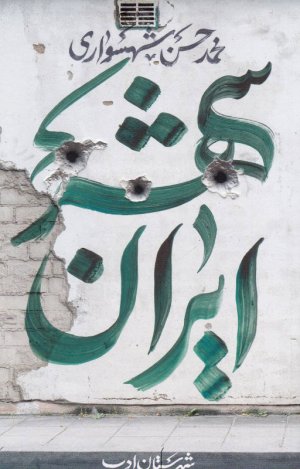 ایران شهر 3