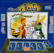 نیکیماک - NIKIMAAK