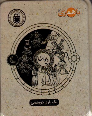 دیوان