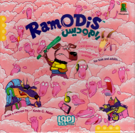 رام و دیس - RAMODIS