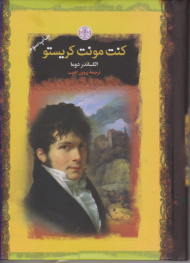 کنت مونت کریستو