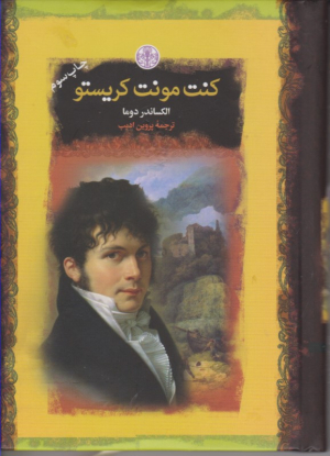کنت مونت کریستو