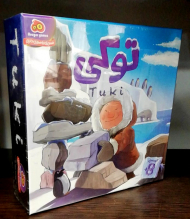 توکی - TUKI