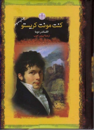کنت مونت کریستو
