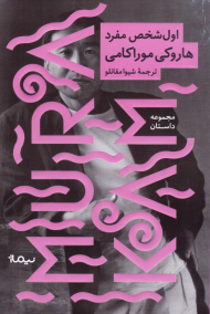 اول شخص مفرد