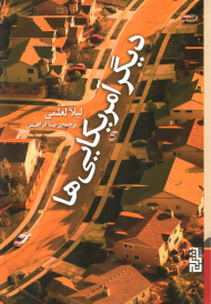 دیگر آمریکایی ها