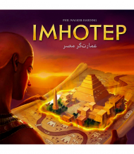 ایمهوتپ - IMHOTEP