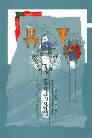 آخرین واژه داستان دیگری (باستان شناسی پس ماند زباله در مناطق 7 و 17 تهران)