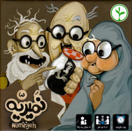 نمیریه - Namiriyeh