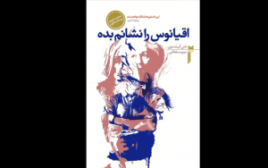 اقیانوس را نشانم بده