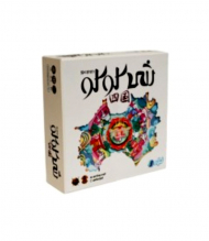 شی کوکو - SHIKOKU