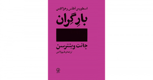 بار گران (اسطوره اطلس و هراکلس)