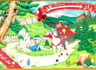 راز جنگل سحرآمیز سایز 37×27