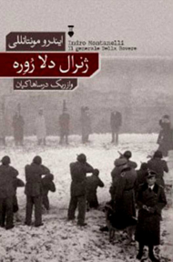 ژنرال دلا روره