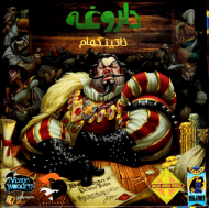 داروغه ناتینگهام