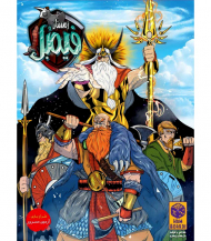 زمستان فیمبل