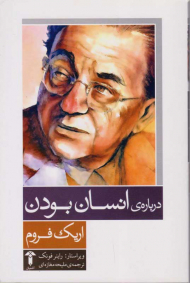 درباره انسان بودن