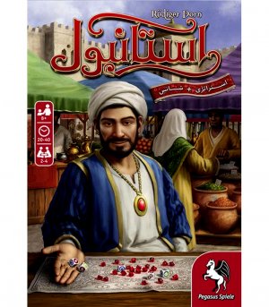 استانبول تاسی - ISTANBUL