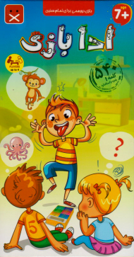 ادا بازی 540 کلمه