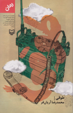 طوقی