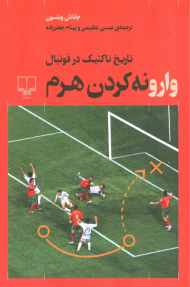 وارونه کردن هرم