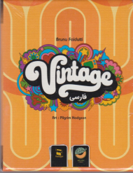 وینتیج - VINTAGE