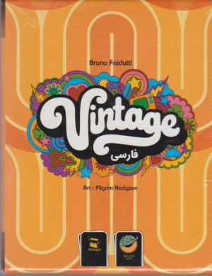 وینتیج - VINTAGE