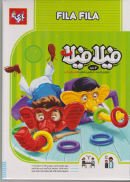فیلا فیلا (2 نفره) - FILA FILA