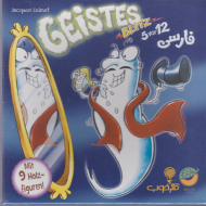 حمله ارواح 5 دقیقه به 12 - GEISTES BLITZ 5 VOR 12