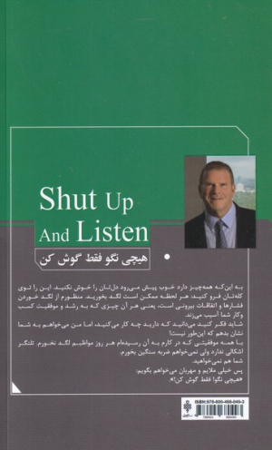 هیچی نگو فقط گوش کن