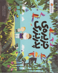 جزیره پدربزرگ