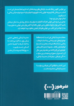 بی خواب شدن