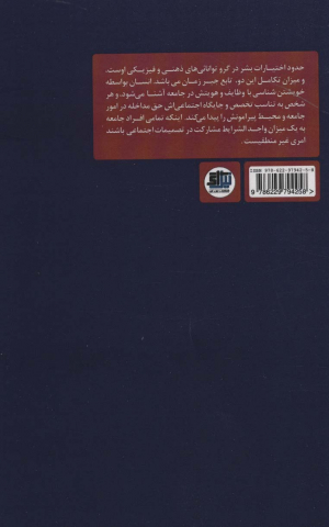 قلمرو جبر