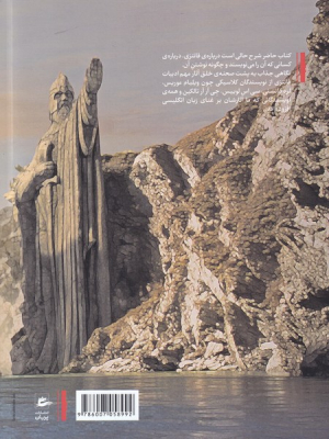 دنیاهای خیالی