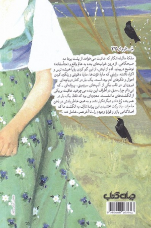 ملکه آلبا (نامه هایی از پراگ)