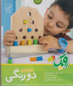 دو رنگی