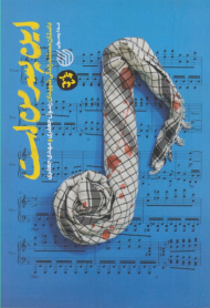 این پسر من است