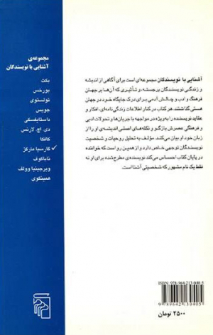 آشنایی با گارسیا مارکز