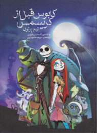 کابوس قبل از کریسمس